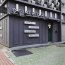 프로포즈모텔 | 주안 모텔 추천, 주안역 근처 숙소 프로포즈 후기
