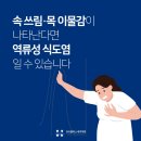 속플러스내과의원 이미지