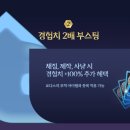 아이온파티 이미지