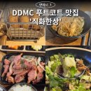직화한상 상암DDMC점 이미지
