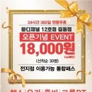 바디채널길동역점 이미지
