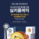 파리바게트북