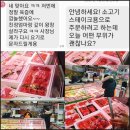 제일마트정육점 이미지
