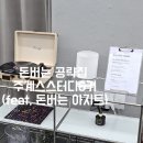 돈버는 아지트