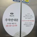 해선참치 | 해선재 청라 주말 런치 해 코스 후기