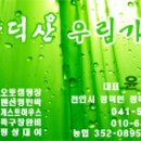 우림펜션민박