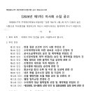 2026년 제1차 이사회 소집 공고 ('26. 03. 16. 16:00) 이미지