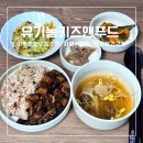 푸드앤푸드천안 | 저염식반찬추천! 가족 건강 챙기기 구매방법,가격, 이용후기 [유기농키즈 앤푸드]