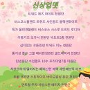 ⭐신세계원단⭐ 4월 1차 신 상 업 뎃~! 예 고~ 이미지