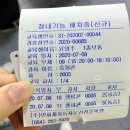 연화재자동차운전전문학원