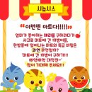 웰메이드마트