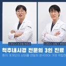 서울척탑병원