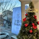 코멜리뷰티 - 수원시 권선구 세지로126번길 47-1 | 코멜리뷰티
