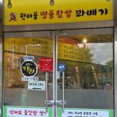 원더풀꽈배기김천아포점 네이버블로그