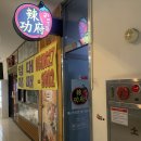 라쿵푸마라탕성서롯데시네마점 이미지