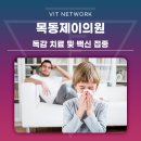 목동제이의원 이미지