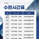 다산 국가대표 태권도장 이미지