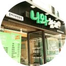 니와참치 이미지