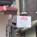 수원-1391 | 수원 행궁동 신상 카페 리요, 독일식 팬케이크 맛집 내돈내산 후기