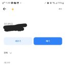 나는 사장님 없으면 돈 못 모을 듯 이미지