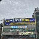우리가족한의원 | 상록구 월피동 한의원 우리가족한의원 위치 오는길 후기