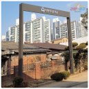 간판과광고코투스애드(주) - 화성시 | 간판과광고코투스애드(주)