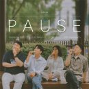 파우제(PAUSE) 이미지