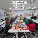 함께포항지사