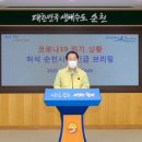 순천시 4일만에 15명 확진...식당, 대형마트 등 활보[e미래뉴스] 이미지