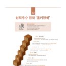 강남 잇올 총리뷰 및 후기 (가격, 시설, 장학금 등)