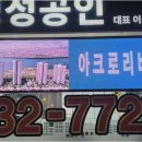 반포자이명성공인중개사사무소 이미지