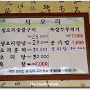 한성미트