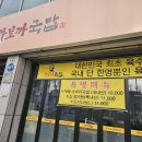 고령돼지국밥 이미지