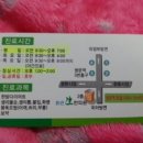 맑은생한의원 이미지