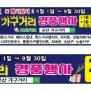 상일가구;노송가구
