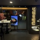 대원앤대원(大元&大元)