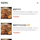 쭈꾸미본색울산 - 남구 중앙로 218 | 쭈꾸미본색울산
