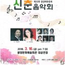 신춘음악회 이미지