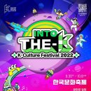 엔씨티주민센터 드림 2022 한국문화축제 ‘더케이콘서트’ 출연기사 이미지