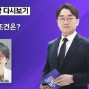 어젯밤 100분 토론인데, 볼 필요있는 것 같아서 올려봐요 이미지