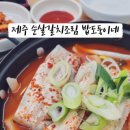 은비네 밥집
