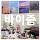 보성시장 (시민회관방면) | [제주도, 이도일동] 제주공항 근처 가볼 만한 곳 제주도소품샵: 바이즘