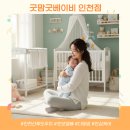 굿맘굿베이비 산후관리센터
