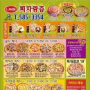피자랑쥬 네이버블로그