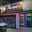 빠박이껍데기 이미지