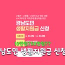 양산사랑카드 앱으로 경상도민생활지원금 신청하고 50만원 받은 후기