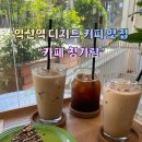 카페청가람