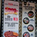 싸다아구찜탕남 | 스타필드 수원 맛집 싸다아구찜탕 화서역점