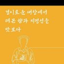 경이농장 네이버블로그