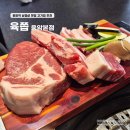 응암역4번출구 | 응암역 맛집 지리산 숙성 삼겹살 잘하는 고기집 추천 육쯥